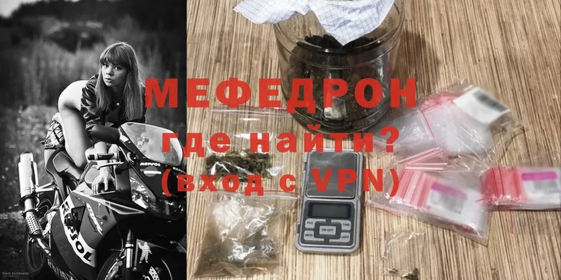 МЕФ 4 MMC  купить наркотики цена  Мирный 